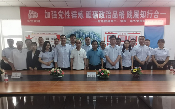 學黨史 務實干 促生產(chǎn) 踐行初心使命 ——公司第二、第四、第九黨支部主題黨日活動