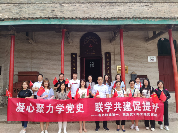 凝心聚力學黨史 聯(lián)學共建促提升 ——公司第一、第五黨支部開展主題黨日活動