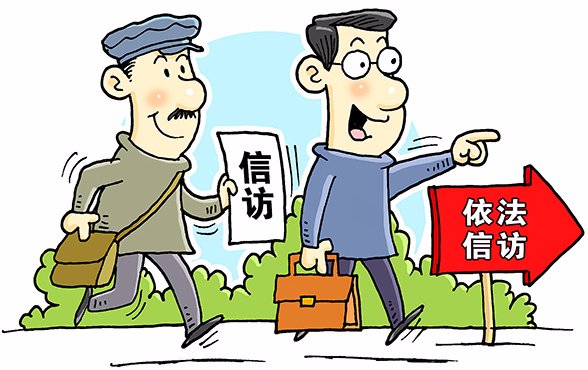 規(guī)范信訪舉報辦理流程，強化問題線索處置程序——公司紀委持續(xù)提升工作質(zhì)效   