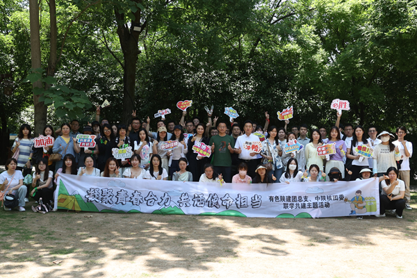 “凝聚青春活力，共話使命擔(dān)當(dāng)”  ——公司團(tuán)總支、中陜核團(tuán)委開(kāi)展聯(lián)學(xué)共建主題活動(dòng)