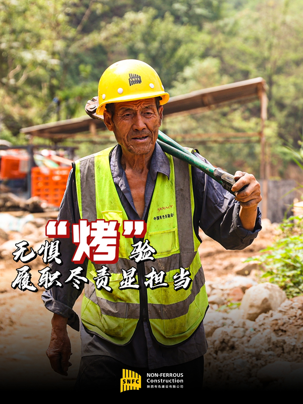 陽光很烈，他們很“燃”！致敬，高溫下的建設者！