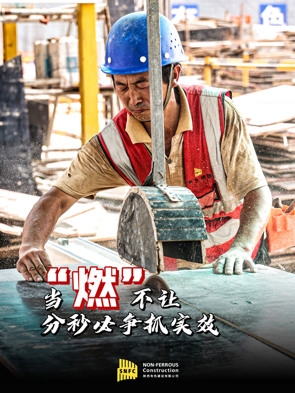 陽光很烈，他們很“燃”！致敬，高溫下的建設者！(二）