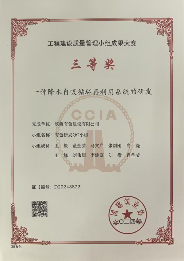 獻禮國慶75周年 | 2024年質量月，公司QC成果再傳捷報！