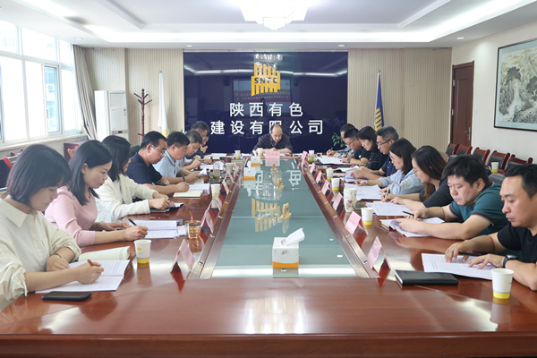 公司召開黨紀學(xué)習(xí)教育總結(jié)會議