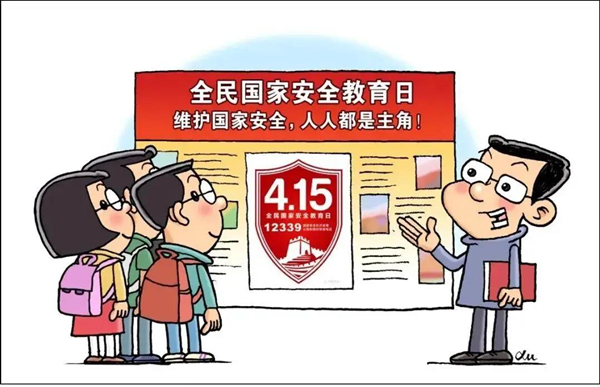 1618472812690644.jpg 國(guó)家安全3_副本.jpg