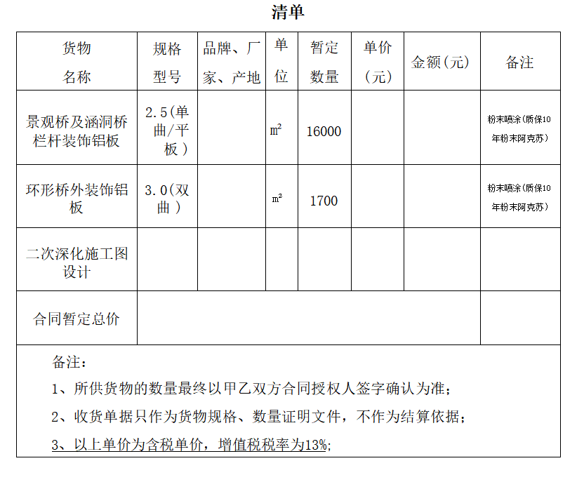 1743492153904241.png 企業微信截圖_20250401152028.png