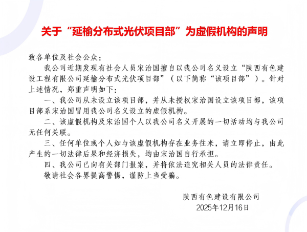 1765878333483992.png 聲明_副本.png